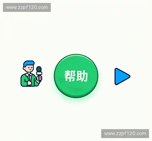疑问解答界